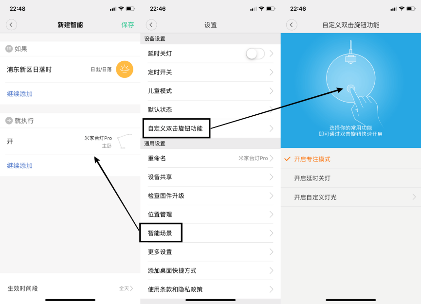 米家有苹果版吗米家app苹果版-第2张图片-太平洋在线下载