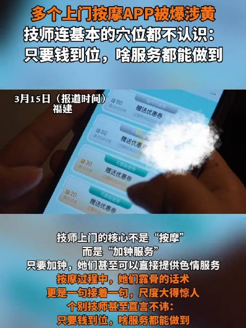 约按摩app苹果版可以上门的按摩的app下载苹果版