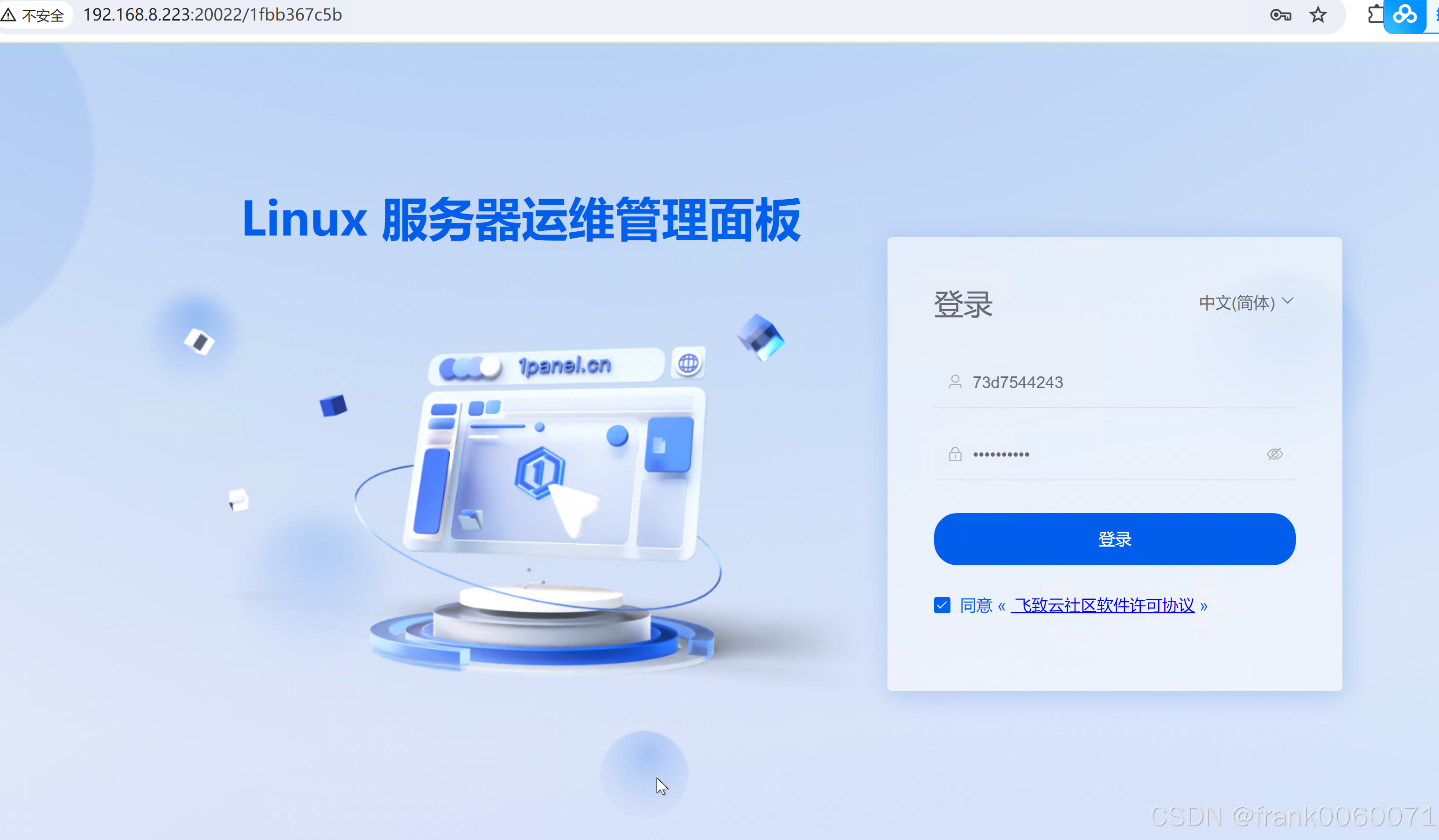 ubuntu影梭客户端ubuntu系统软件中心-第2张图片-太平洋在线下载