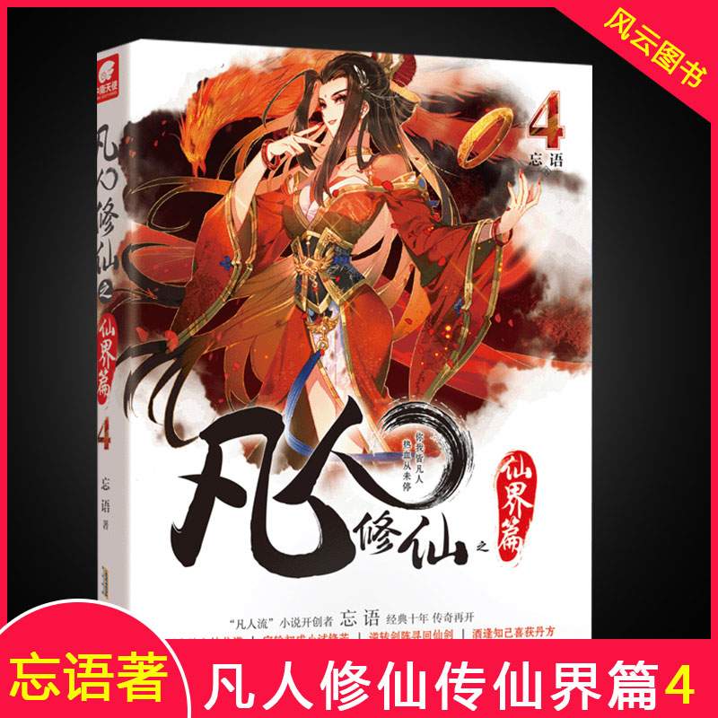 东方修真小说安卓版东方宇无限穿越1500小说-第2张图片-太平洋在线下载