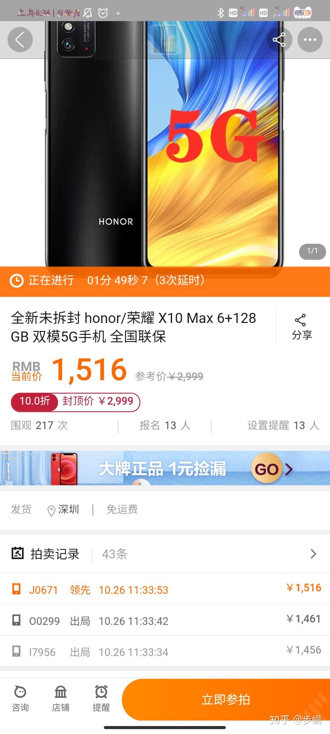 苹果版阿里拍卖阿里拍卖上线408部手机-第1张图片-太平洋在线下载