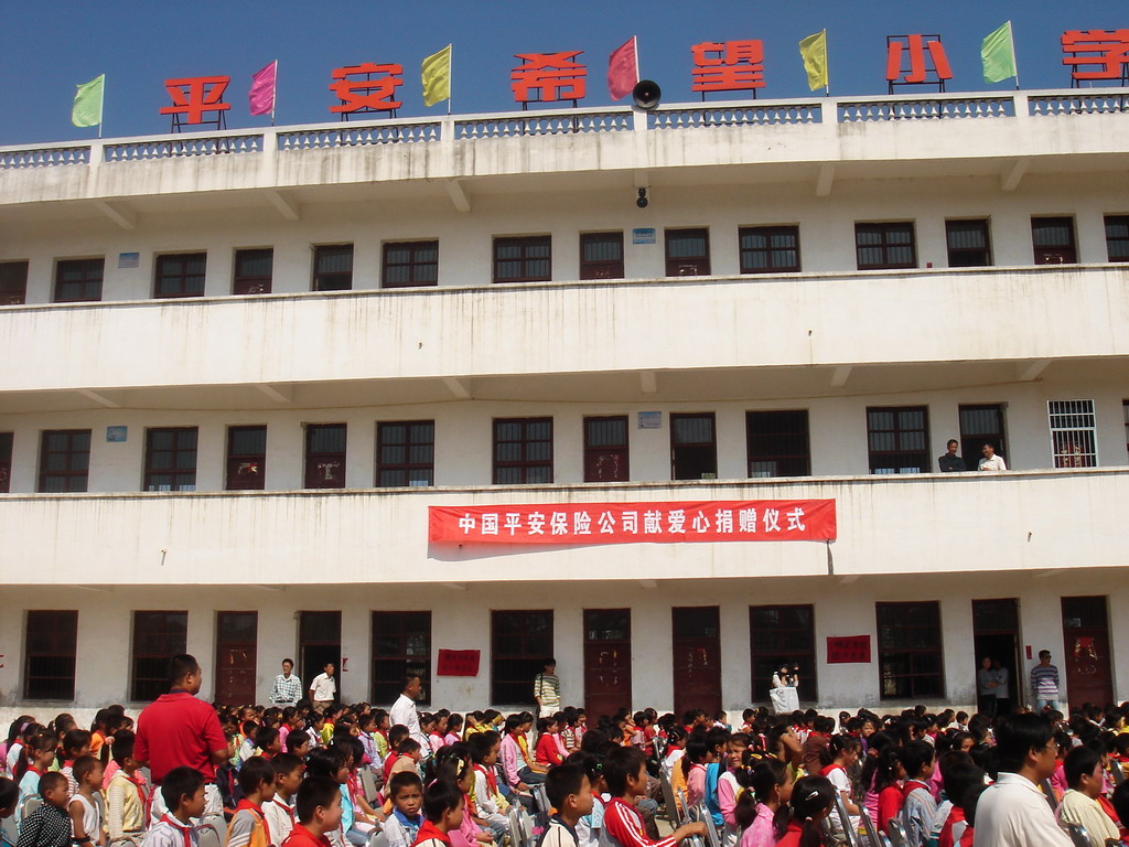 小学平安客户端中国平安官方网站-第2张图片-太平洋在线下载 小学平安客户端中国平安官方网站-第2张图片-太平洋在线下载