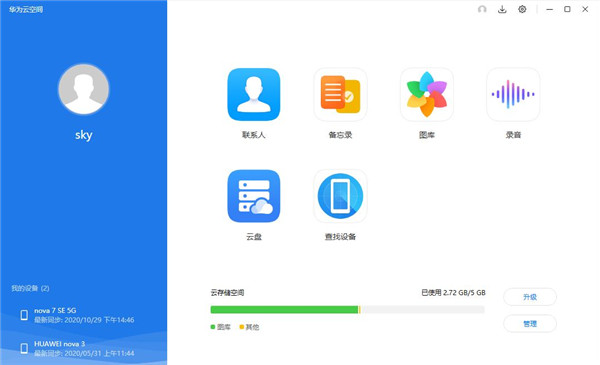 客户端管理电脑版客户管理软件crm系统