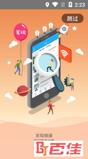 掌中河南客户端掌中云渠道推广平台-第2张图片-太平洋在线下载