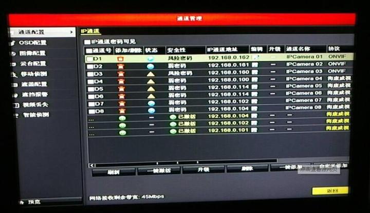 海康客户端416故障海康监控525416怎么解决-第2张图片-太平洋在线下载 海康客户端416故障海康监控525416怎么解决-第2张图片-太平洋在线下载