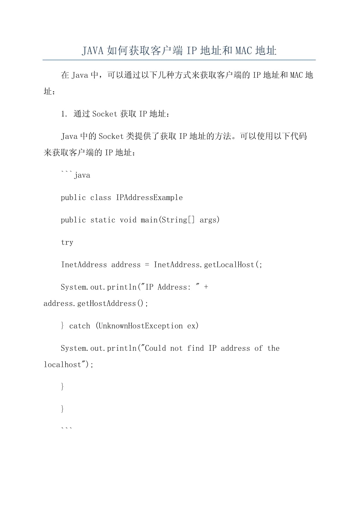 java客户端不断我的世界java客户端下载失败