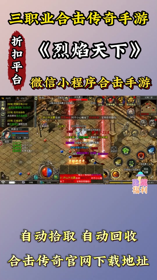 烈焰天下客户端烈焰传奇官方网站-第2张图片-太平洋在线下载