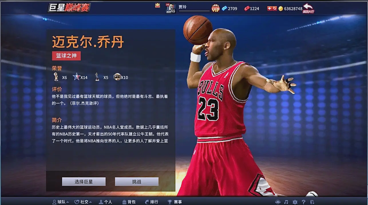 nba2k17传奇版是手机nba2konline官方网站-第2张图片-太平洋在线下载
