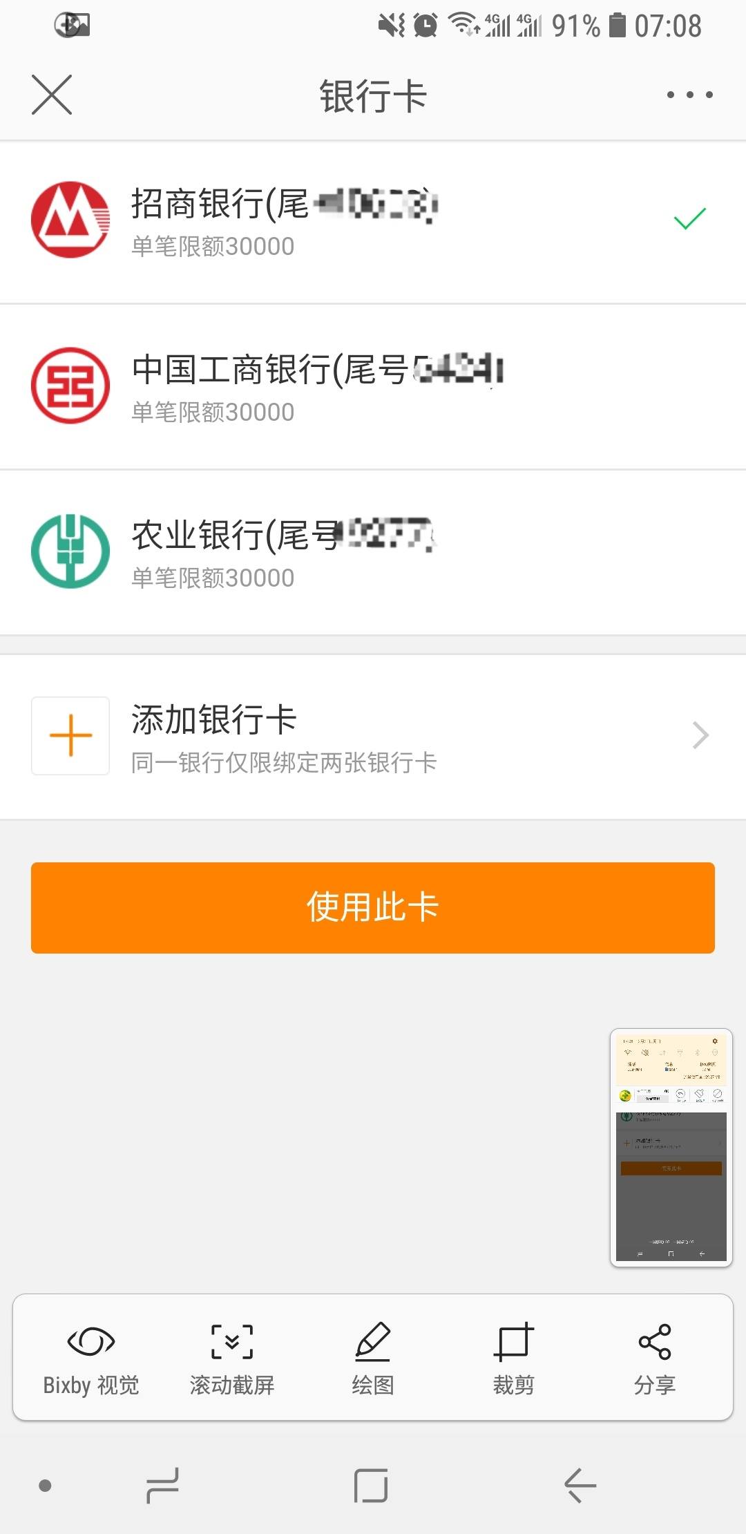 苹果版新浪借款苹果不看征信的借贷