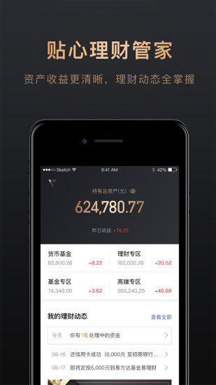 安e理财手机版安卓版安信证app安卓版下载-第2张图片-太平洋在线下载