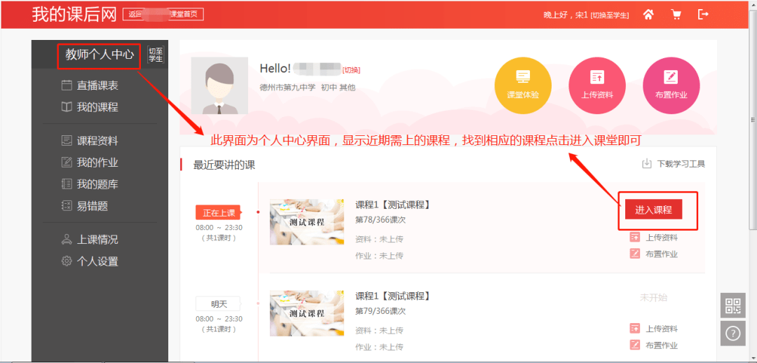 教师客户端密码向日葵客户端官网