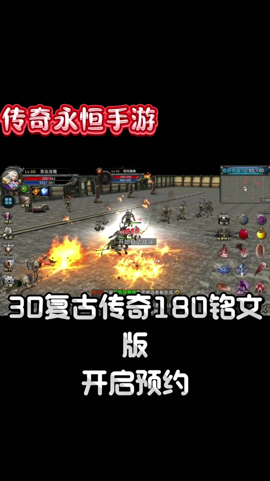 传奇永恒有手机版吗传奇永恒手机版下载地址-第2张图片-太平洋在线下载 传奇永恒有手机版吗传奇永恒手机版下载地址-第2张图片-太平洋在线下载