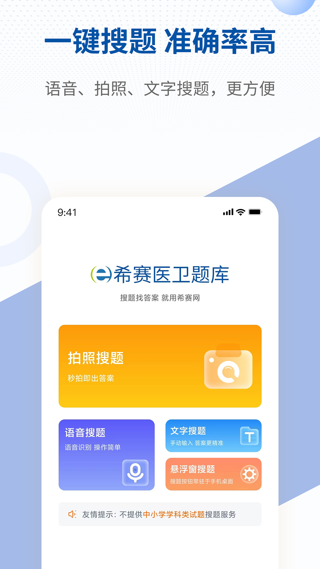 医考过安卓版昭昭医考安卓版-第2张图片-太平洋在线下载