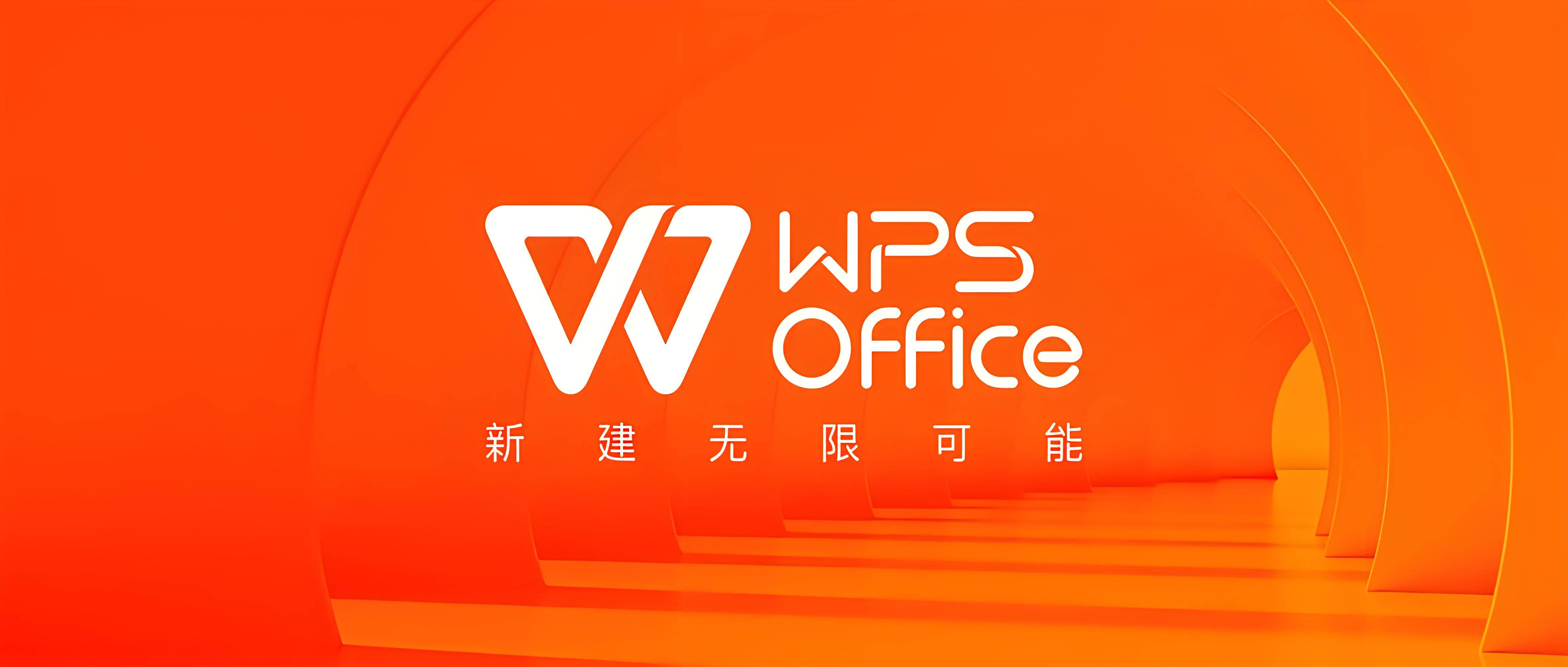 wps精简版安卓安卓wps精简破解版-第1张图片-太平洋在线下载