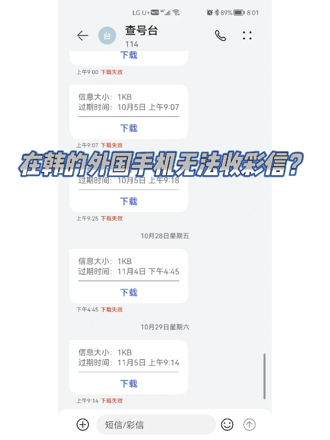 安卓版彩信编辑电话记录生成器安卓版-第2张图片-太平洋在线下载