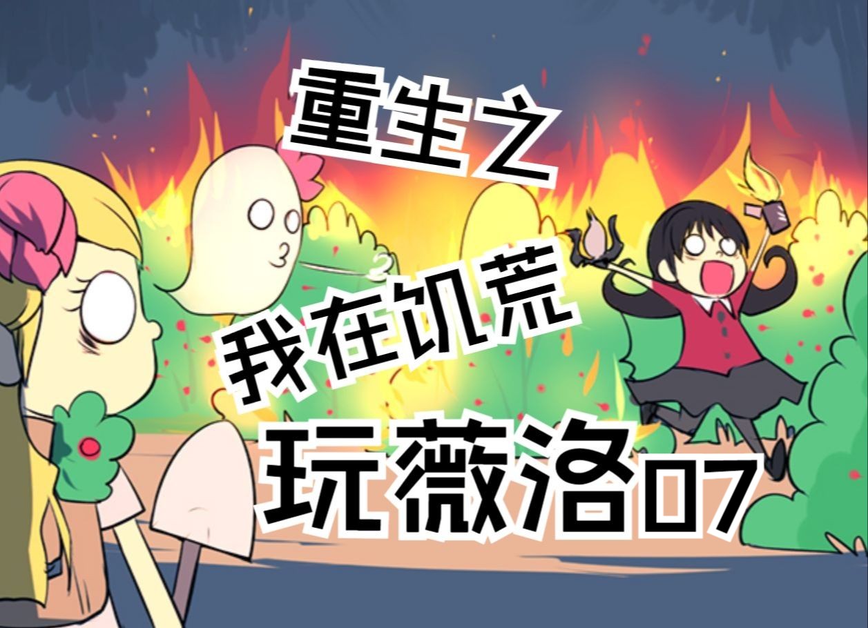 饥荒手机版蜂王饥荒手机版mod官网