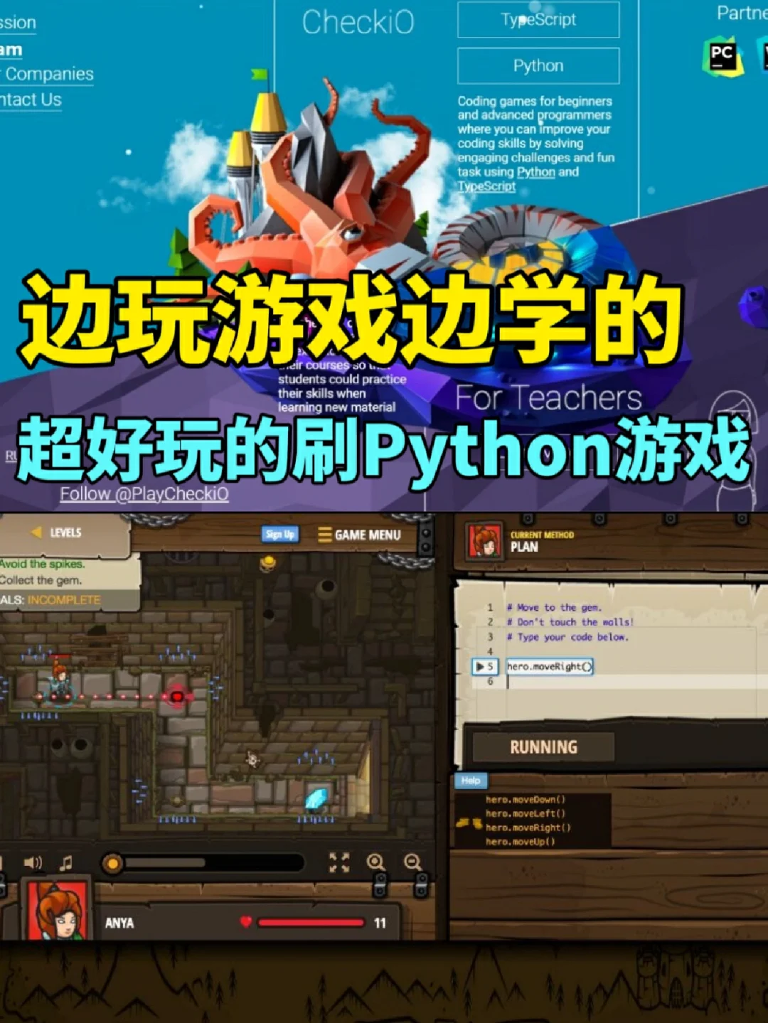 codecombat安卓版codecombat计算机科学6