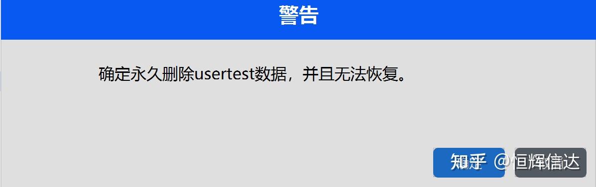 关于删除客户端inode智能客户端删除