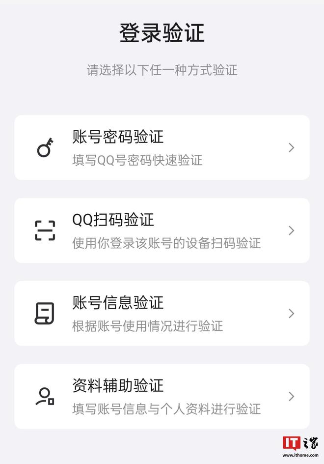 安卓4.5版.qq老旧版本大全845-第2张图片-太平洋在线下载