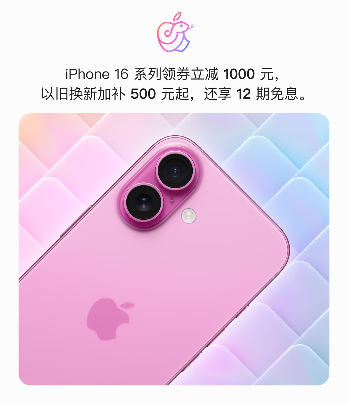 苹果购机补贴版和公开版苹果公开版和国行版哪个好-第2张图片-太平洋在线下载
