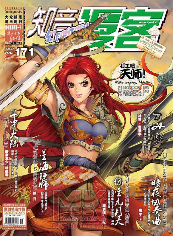 知音漫画苹果版知音app一对一苹果-第2张图片-太平洋在线下载