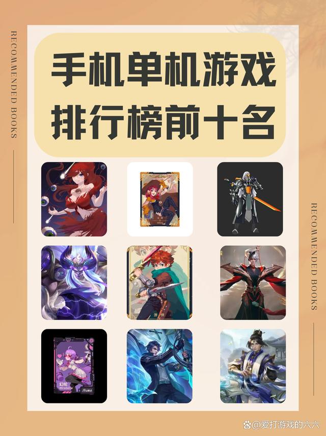 手机游戏单机版推荐的简单介绍-第2张图片-太平洋在线下载 手机游戏单机版推荐的简单介绍-第2张图片-太平洋在线下载