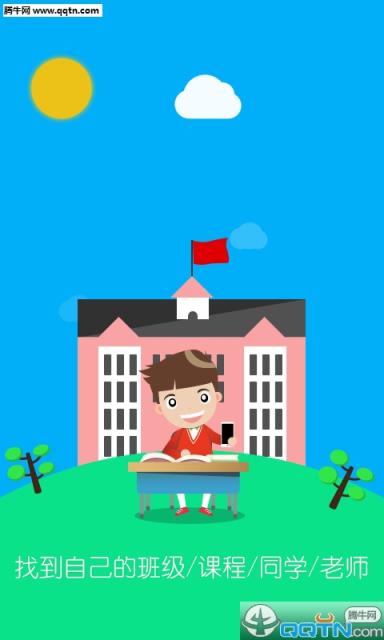 好大学在线安卓版好大学在线手机客户端