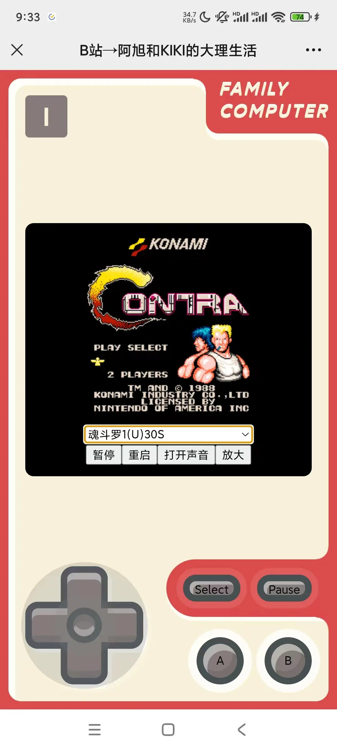 手机fc模拟器安卓版的简单介绍-第2张图片-太平洋在线下载 手机fc模拟器安卓版的简单介绍-第2张图片-太平洋在线下载