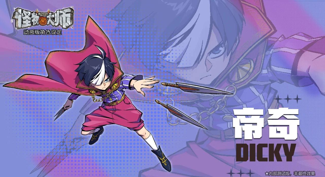 包含怪物大师安卓版的词条