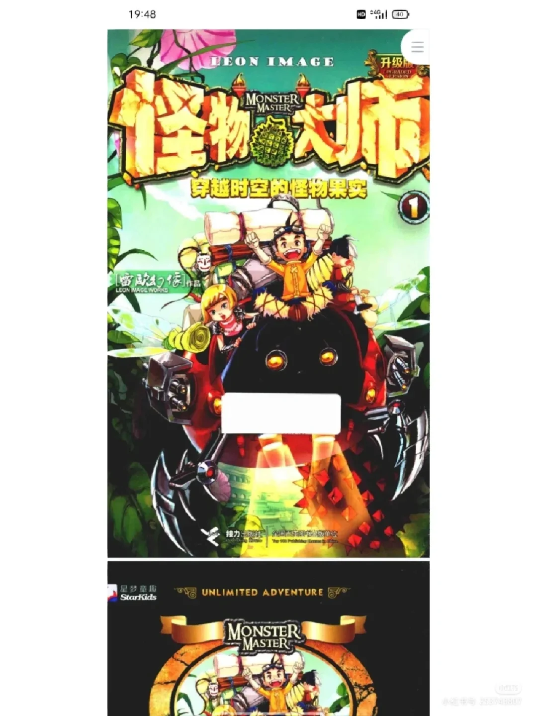 包含怪物大师安卓版的词条-第2张图片-太平洋在线下载 包含怪物大师安卓版的词条-第2张图片-太平洋在线下载