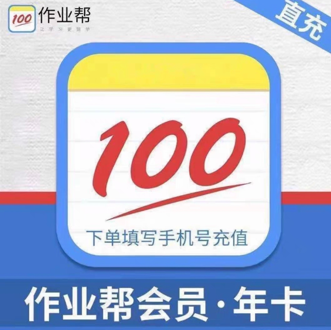 苹果版坐业帮苹果作业帮怎么答题赚钱-第2张图片-太平洋在线下载 苹果版坐业帮苹果作业帮怎么答题赚钱-第2张图片-太平洋在线下载