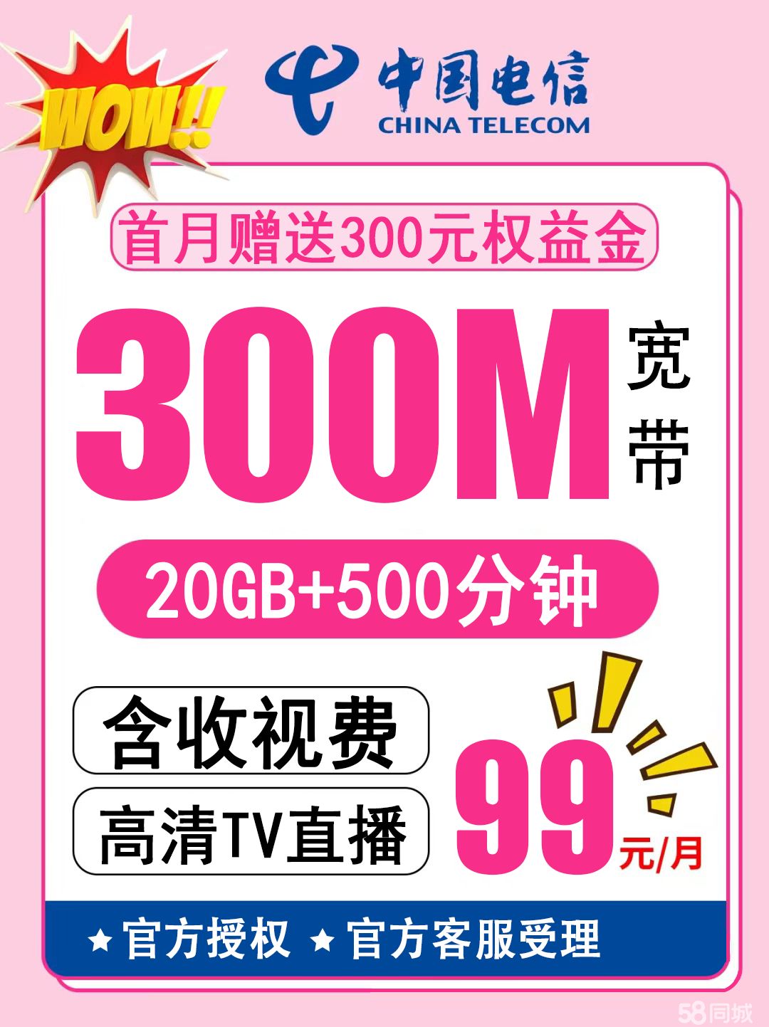 天翼宽带客户端手机版天翼宽带WiFi客户端-第2张图片-太平洋在线下载