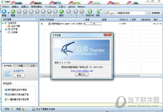苹果版迅雷剩余空间ios迅雷存储空间不足