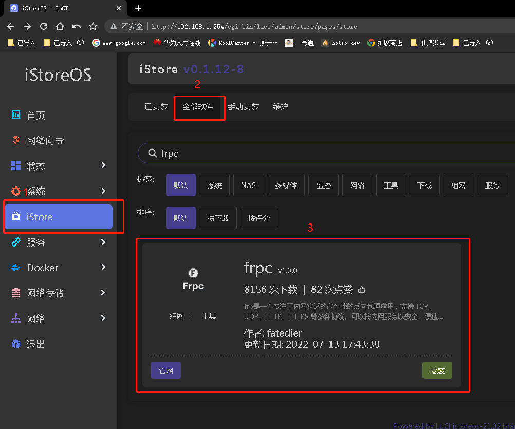 与客户端配置与客户端通信尚未准备就绪-第2张图片-太平洋在线下载